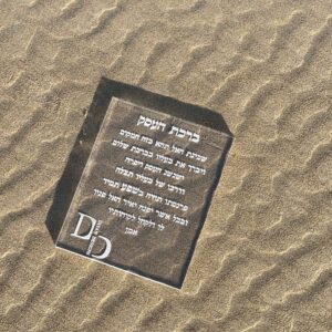 בלוק ברכת העסק