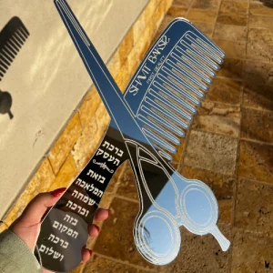 ברכת העסק למספרה