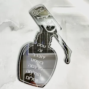 ברכת העסק לק