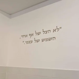 משפטים אותיות מרחפות