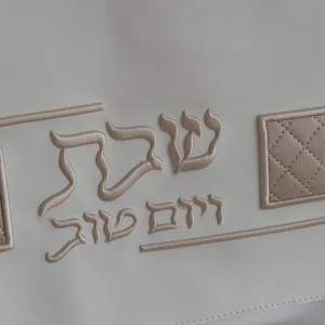 כיסוי לחלה מהודר