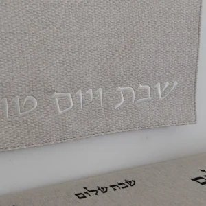 כיסוי לחלה מהודר