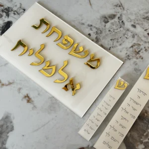 סט כניסה