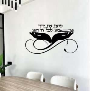 שלט פותח את ידיך