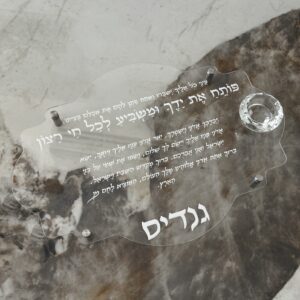 מגש לחלה