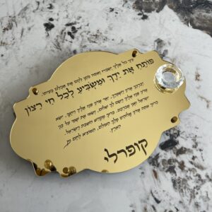 מגש לחלה