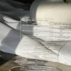 מארז ראש השנה