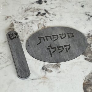סט כניסה לבית