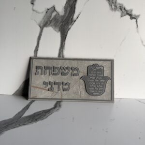 סט כניסה לבית