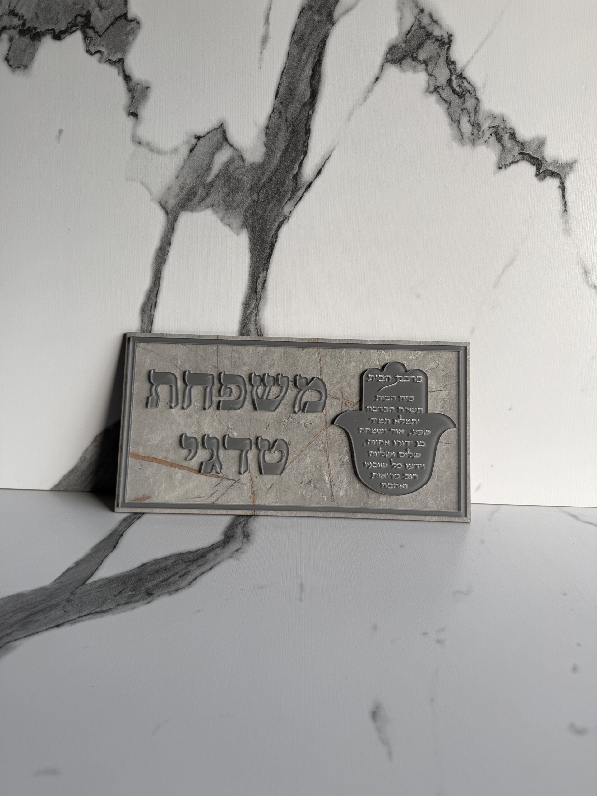 סט כניסה לבית