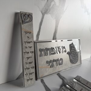 סט כניסה לבית