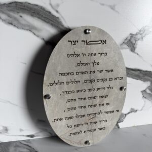 שלט מעוצב אשר יצר