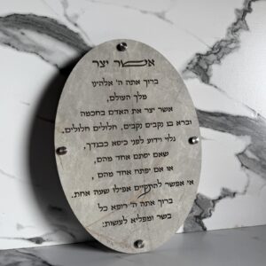 שלט מעוצב אשר יצר