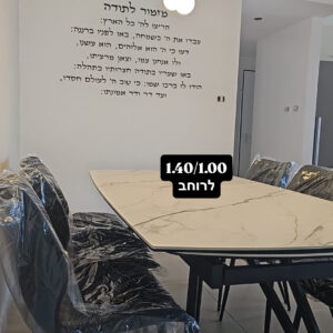 מזמור לתודה