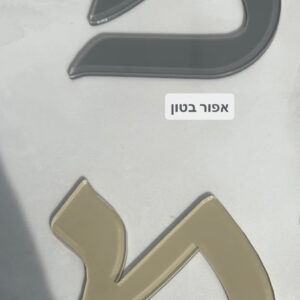 מזמור לתודה