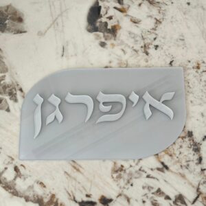 שלט אורגני